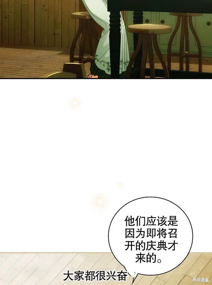 第23话 第51页