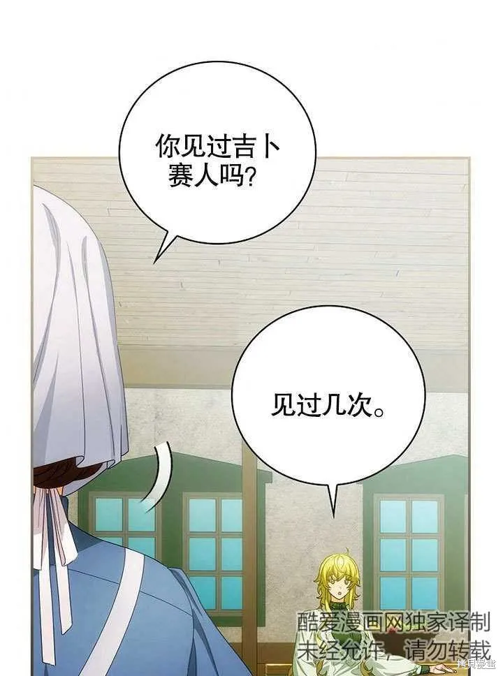 第23话 第53页