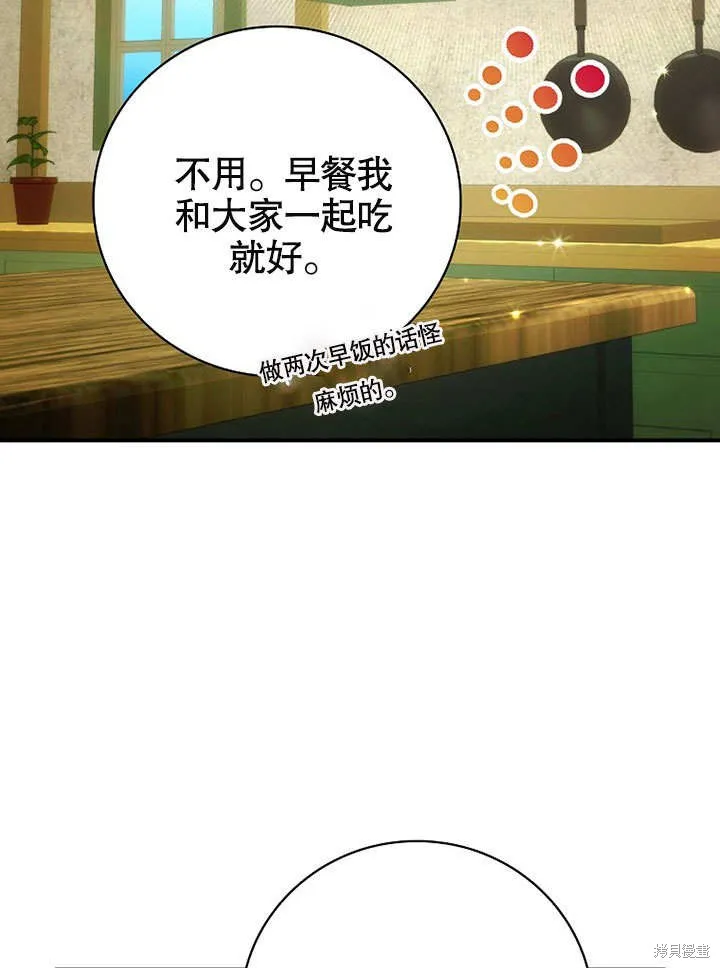 第23话 第57页