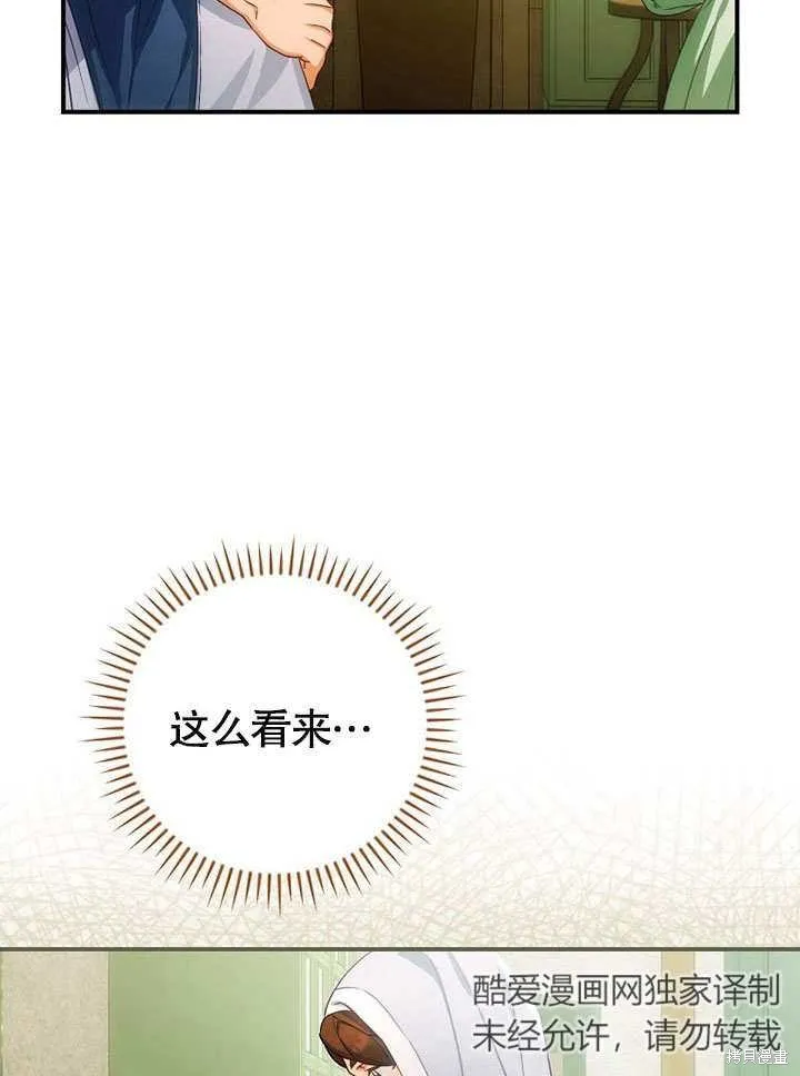 第23话 第59页