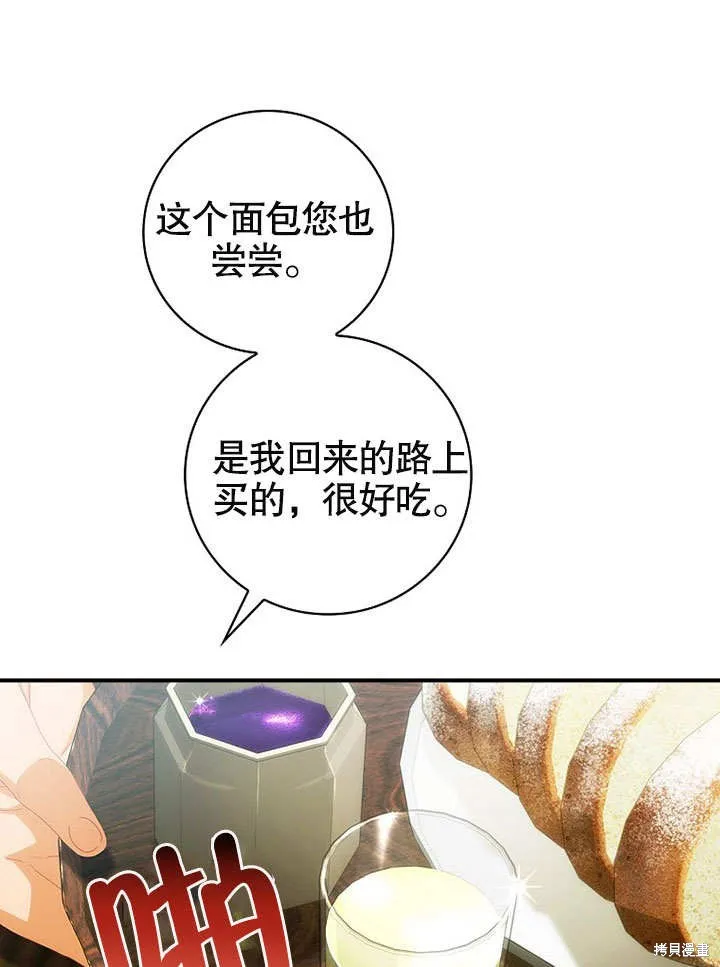 第23话 第61页