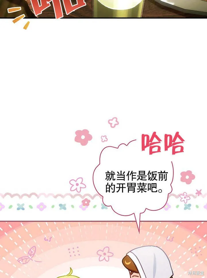 第23话 第62页