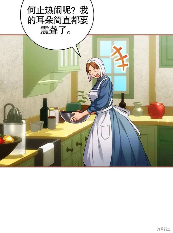 第23话 第66页
