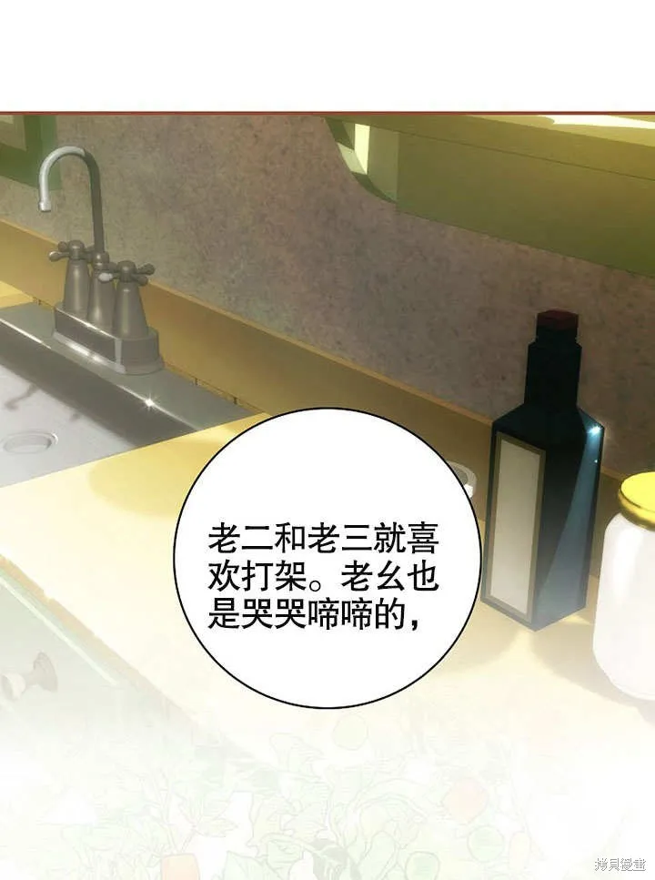 第23话 第67页