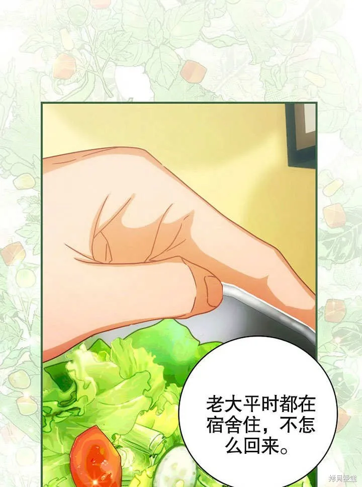 第23话 第68页