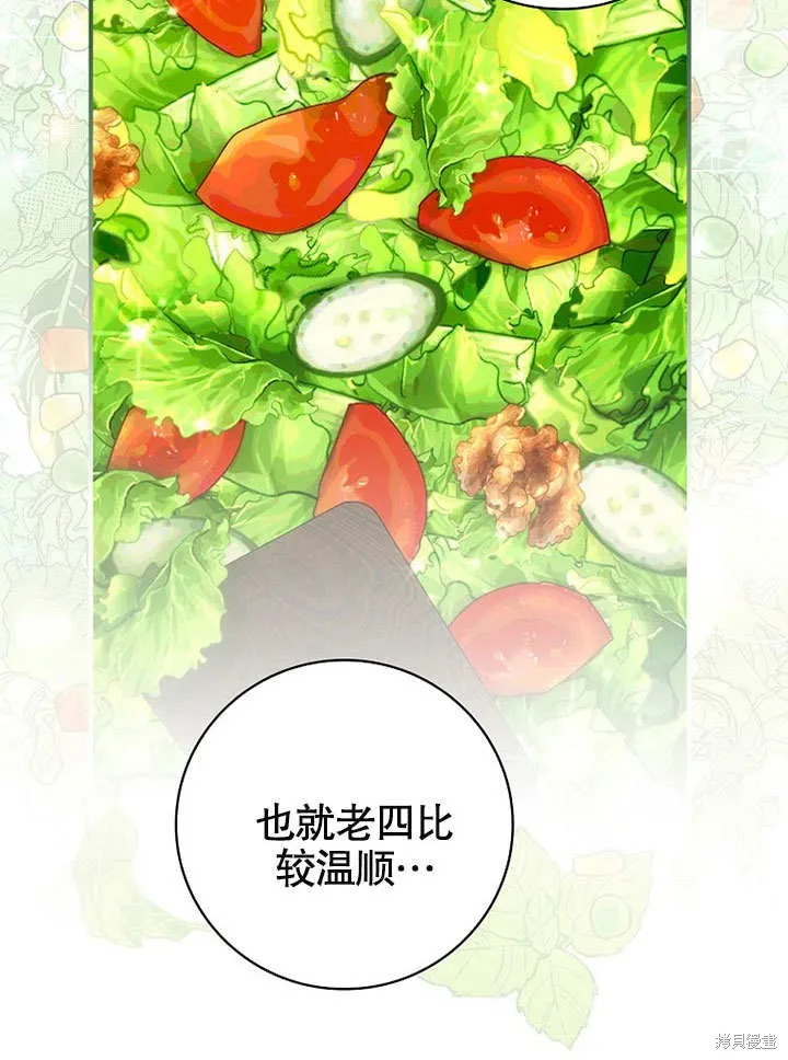 第23话 第69页