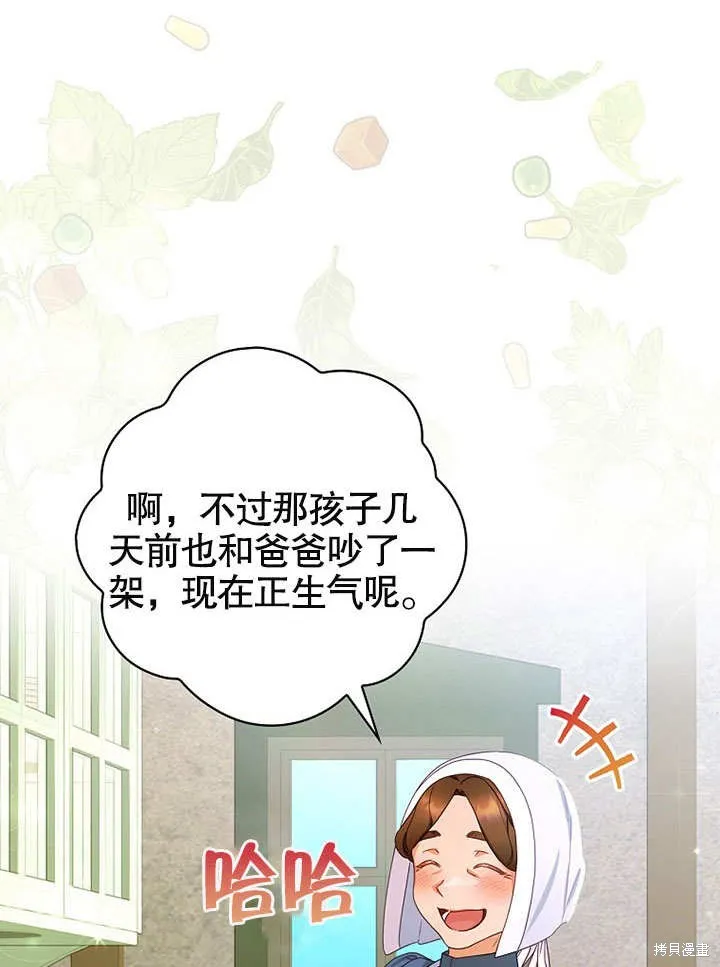 第23话 第70页