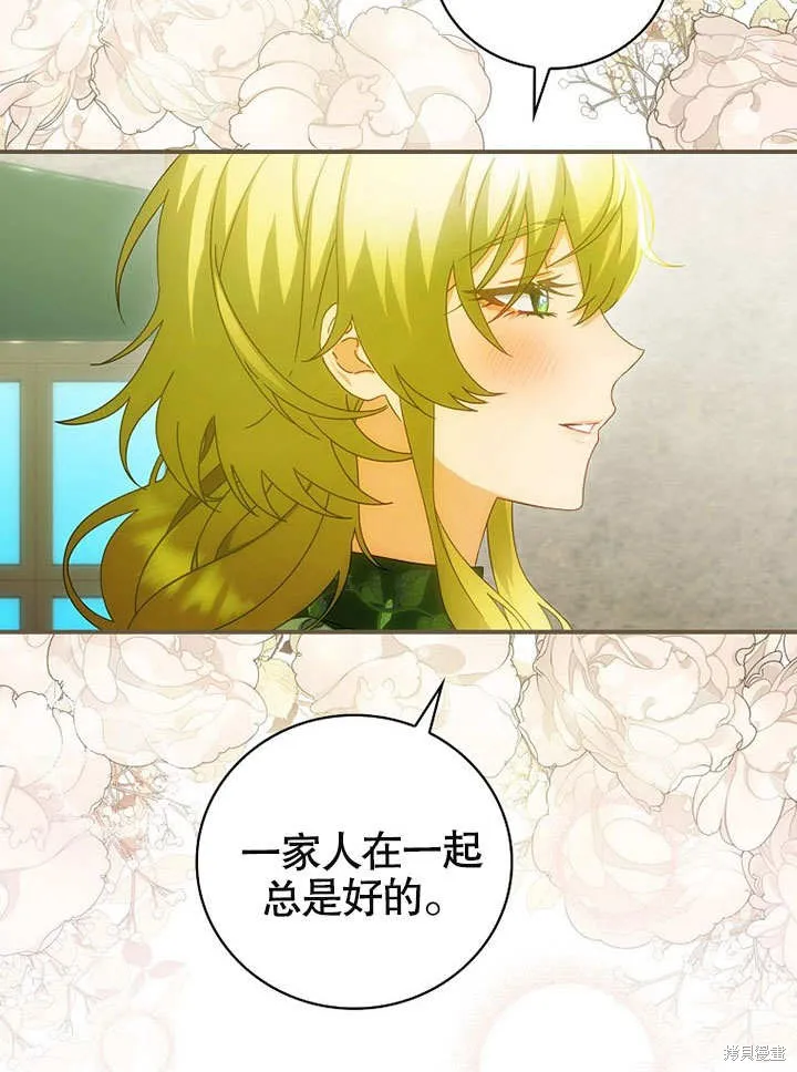第23话 第72页