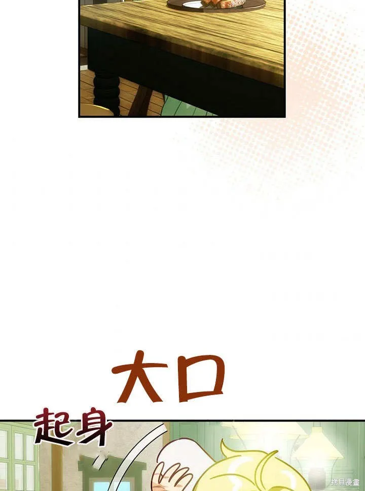 第23话 第74页