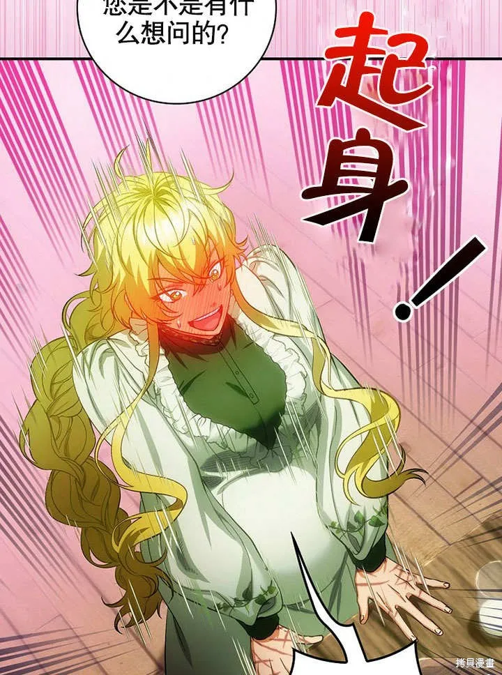 第23话 第76页