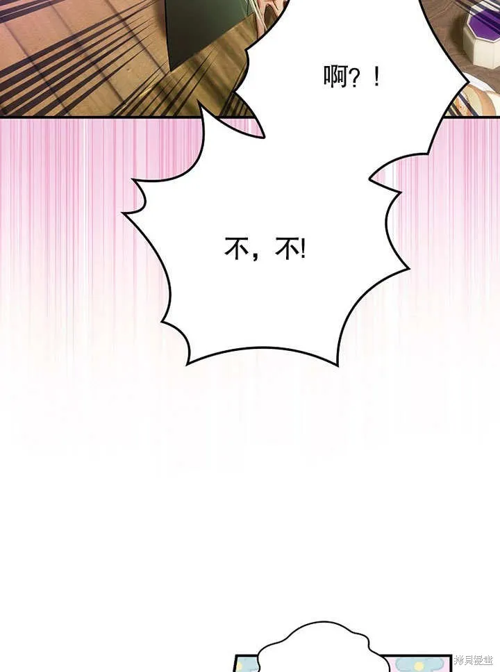 第23话 第77页