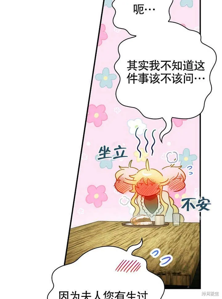 第23话 第78页