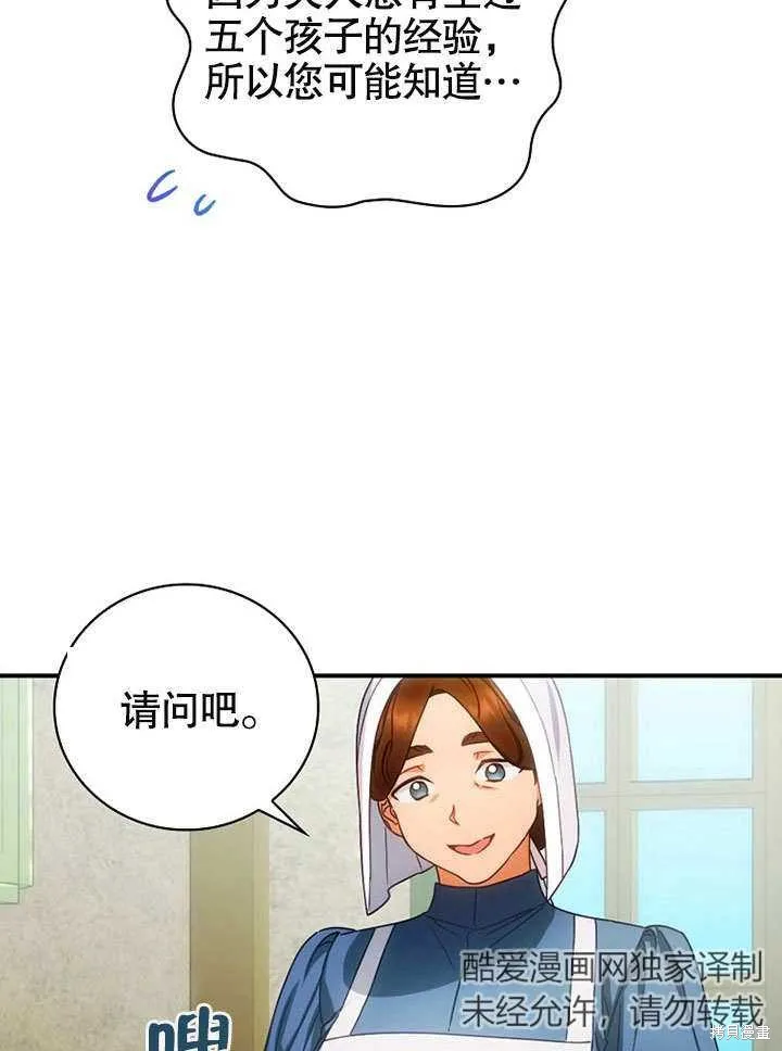 第23话 第79页