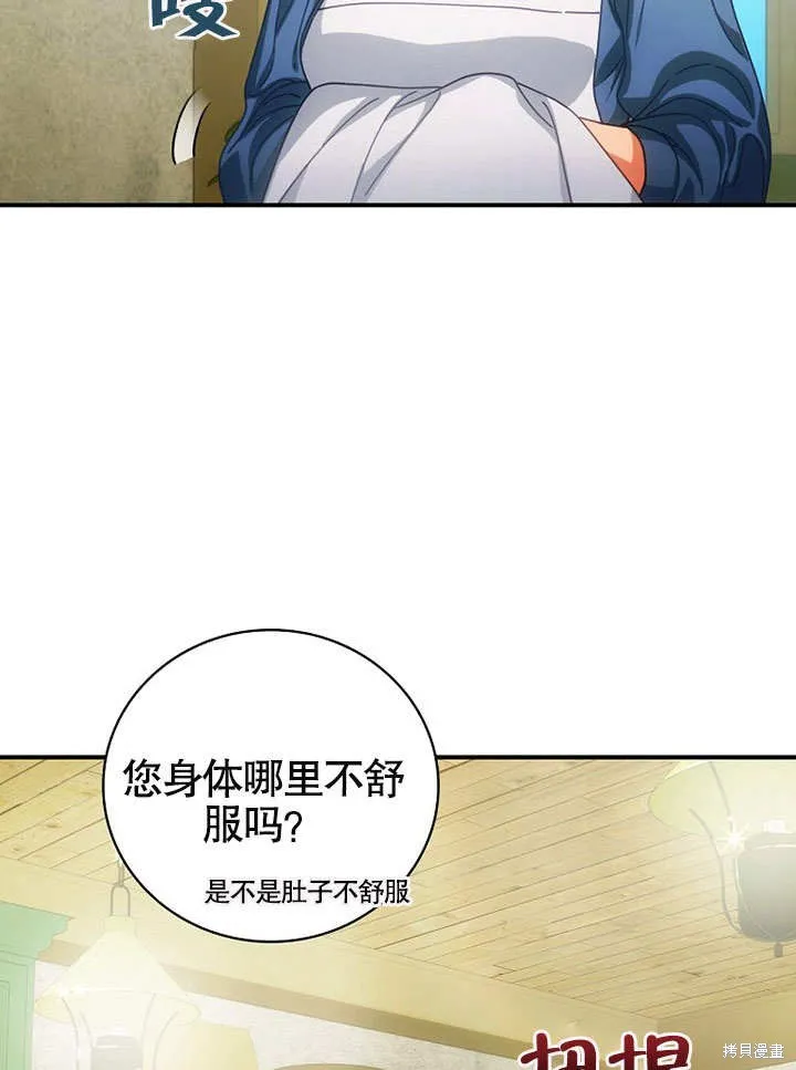 第23话 第80页