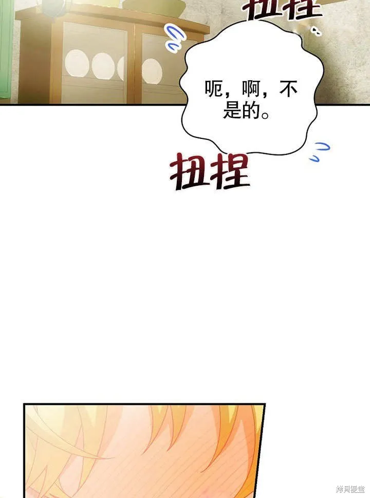 第23话 第81页
