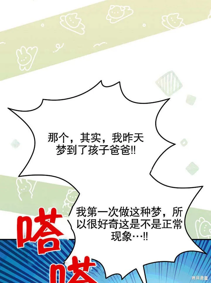 第23话 第83页