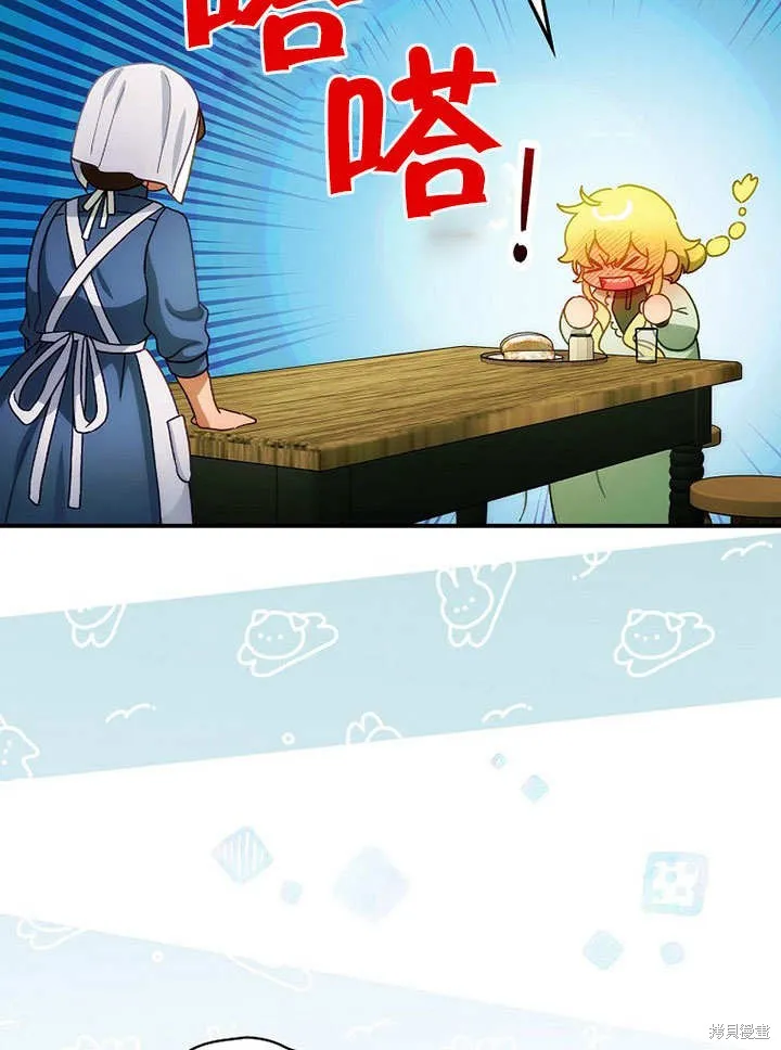 第23话 第84页