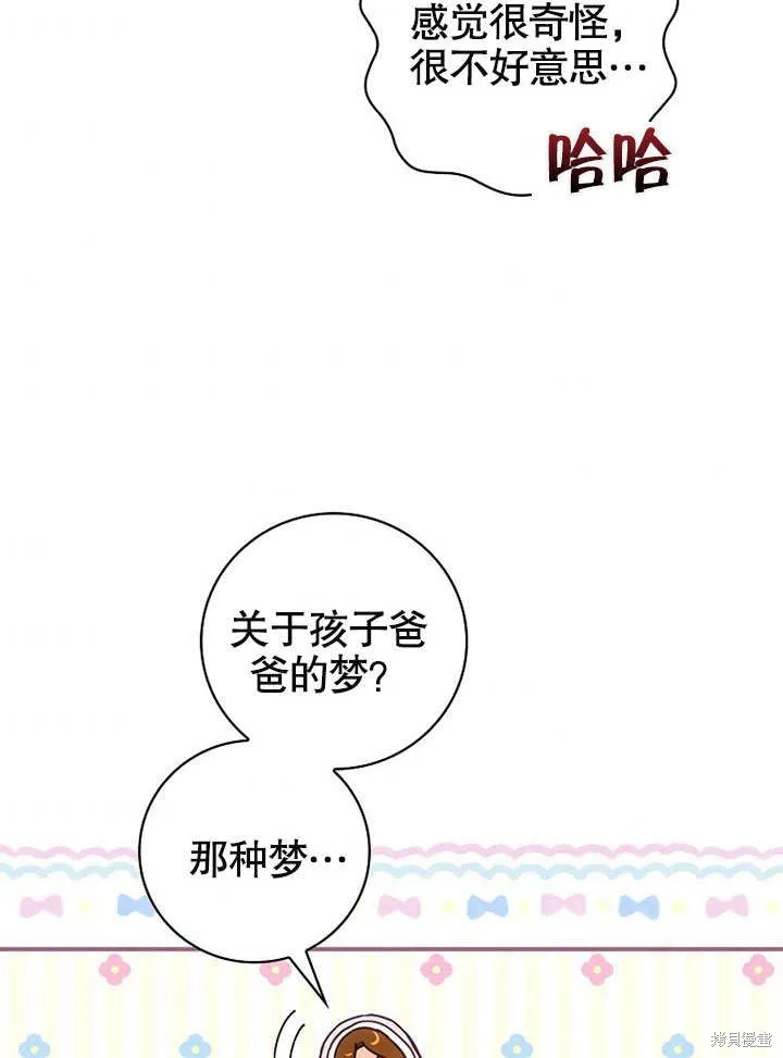 第23话 第86页