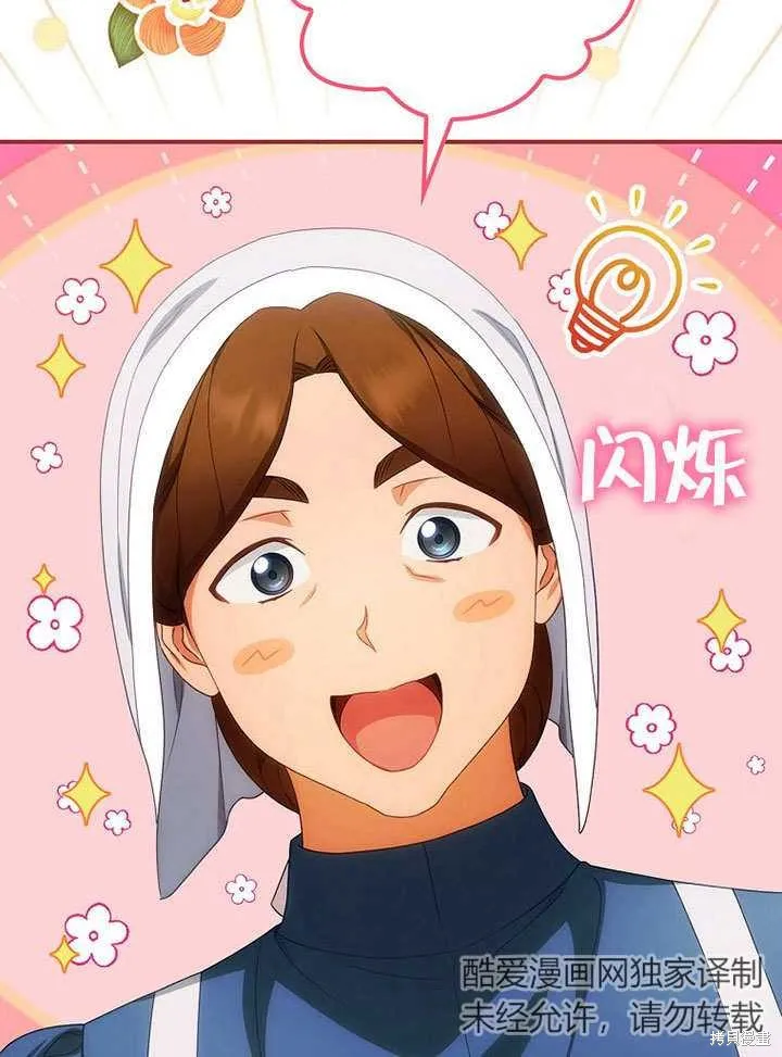 第23话 第88页