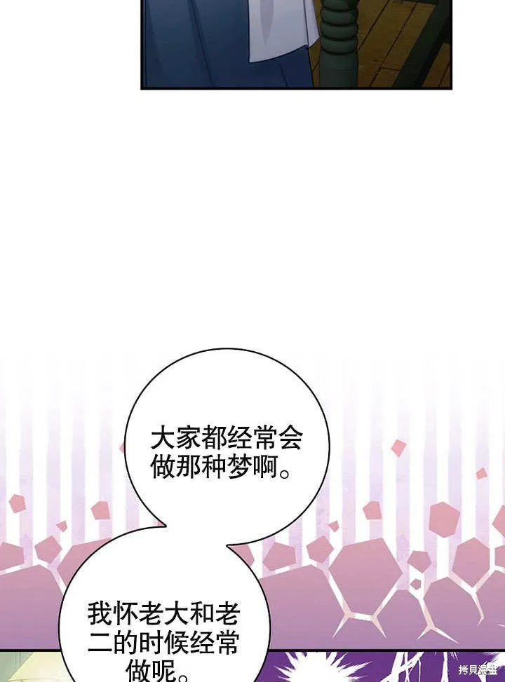 第23话 第91页