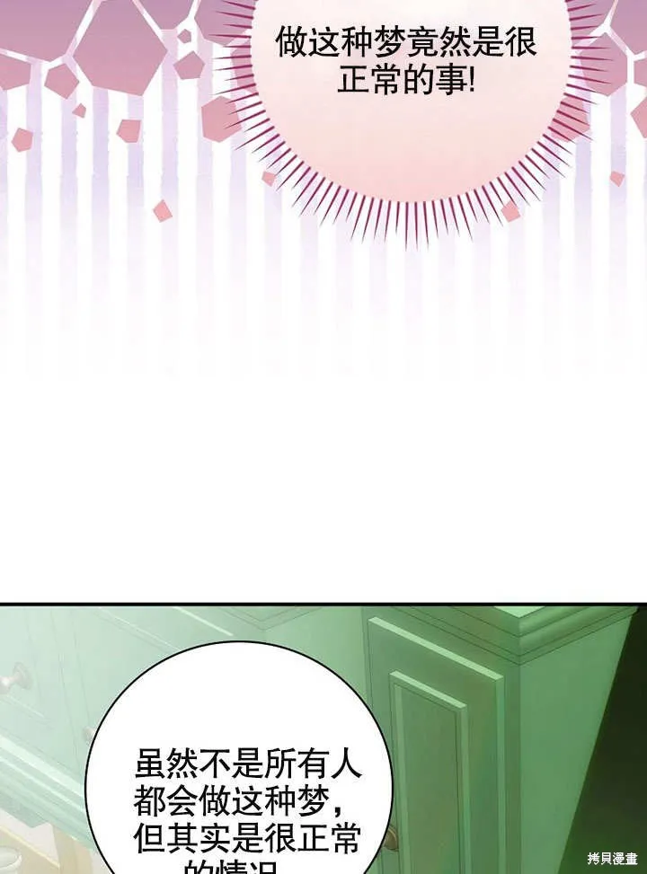 第23话 第93页