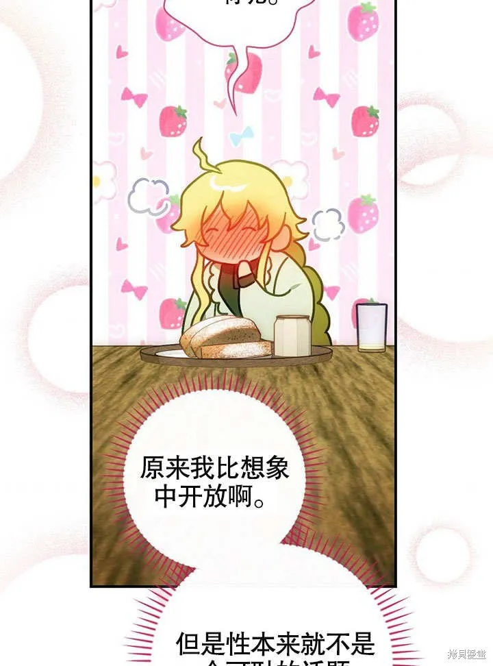 第23话 第97页