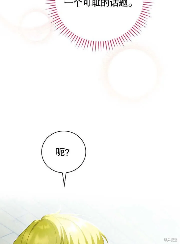 第23话 第98页