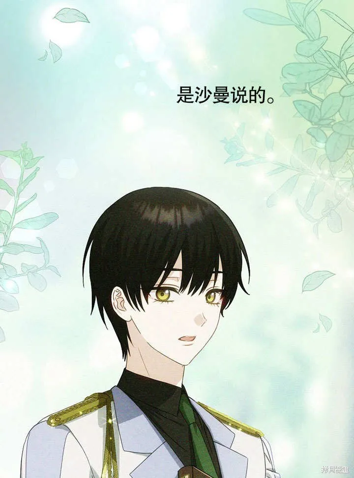 第23话 第101页