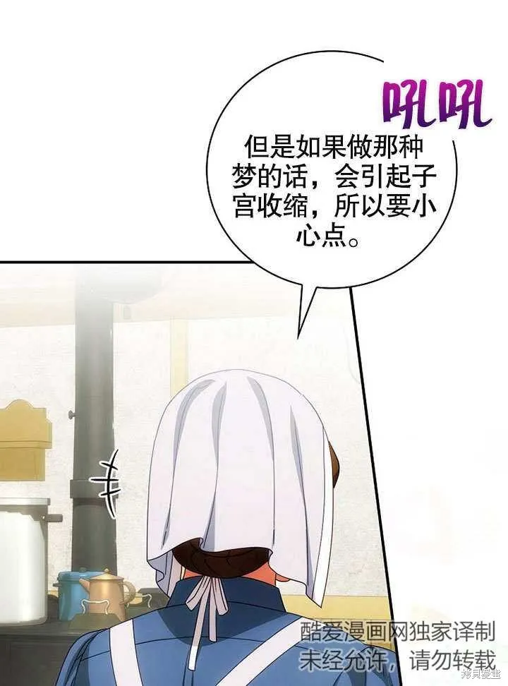 第23话 第106页