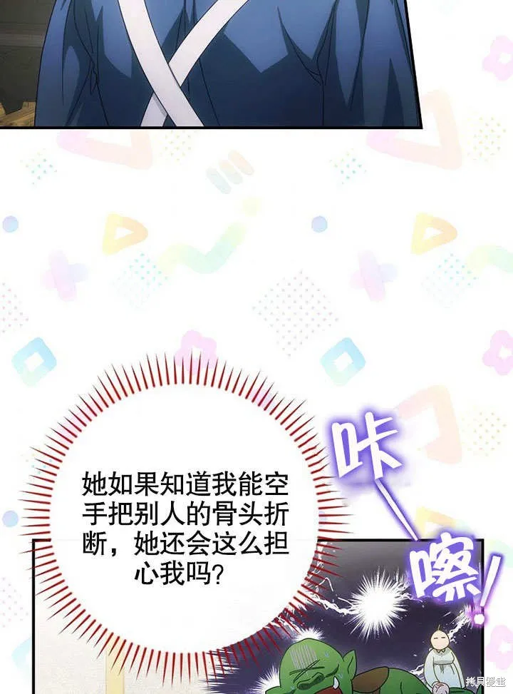 第23话 第107页
