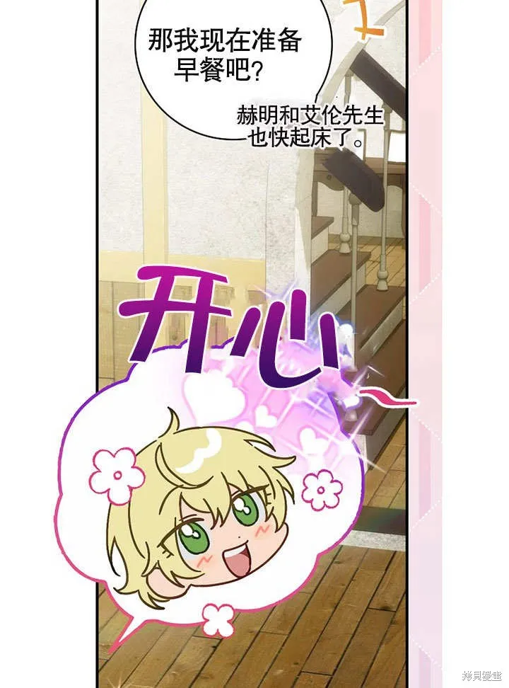 第23话 第109页