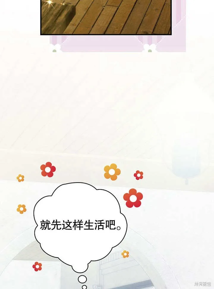 第23话 第110页