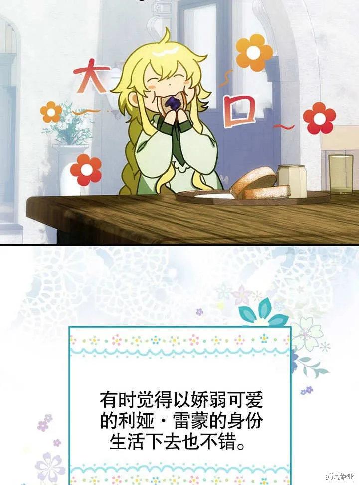 第23话 第111页