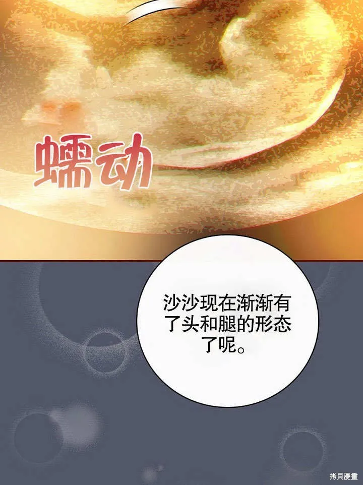 第24话 第3页