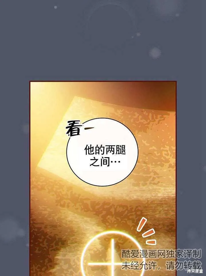 第24话 第4页