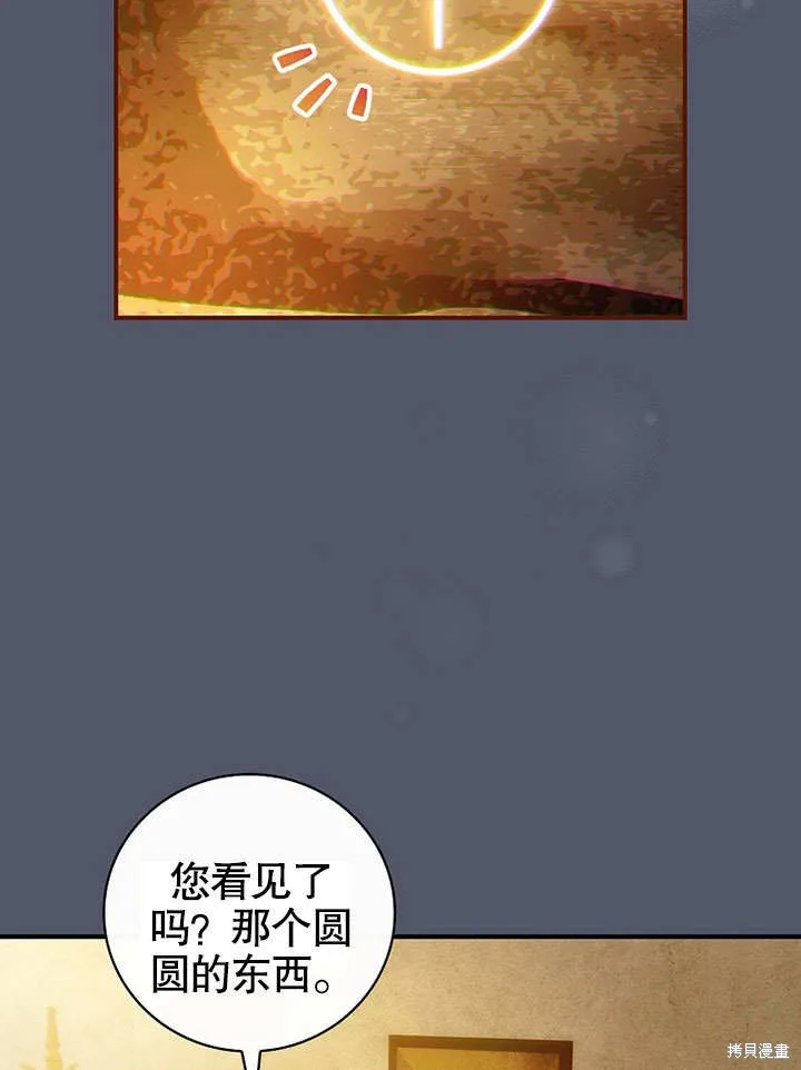 第24话 第5页