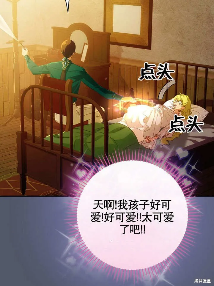 第24话 第6页