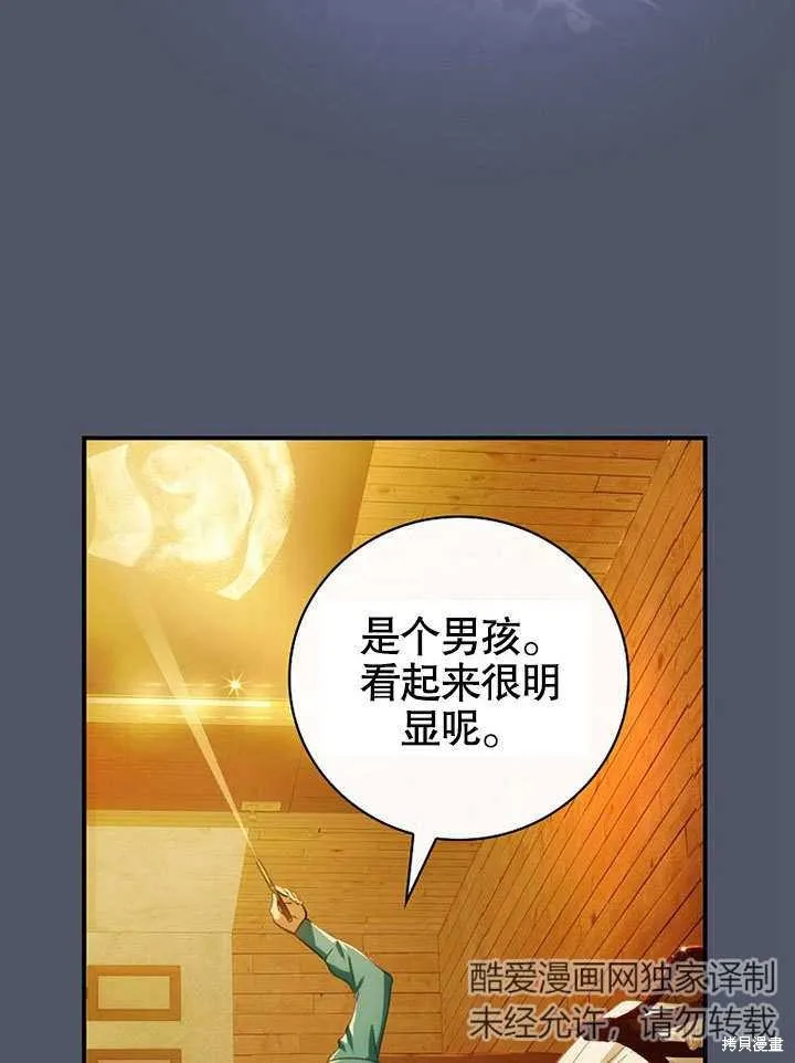 第24话 第7页