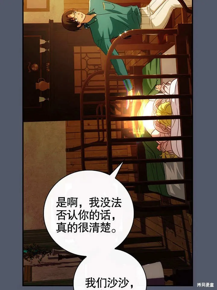 第24话 第8页