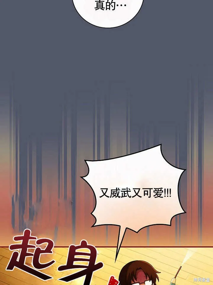 第24话 第9页