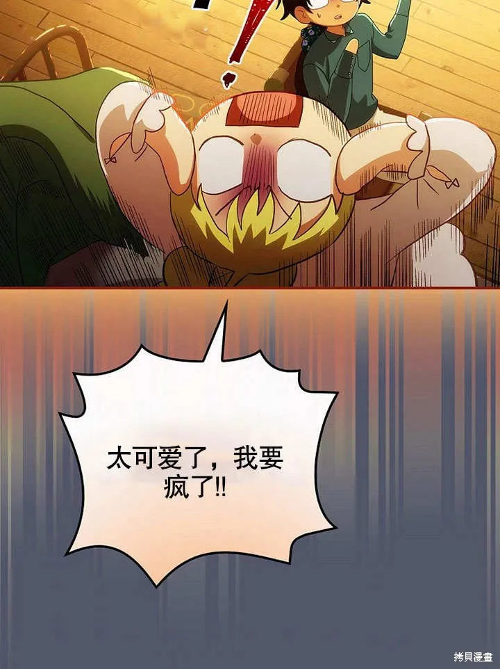 第24话 第10页