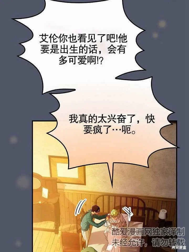 第24话 第14页