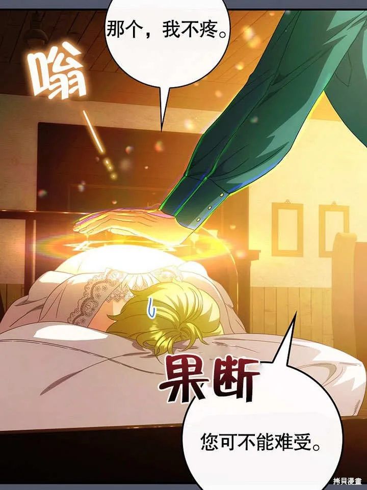 第24话 第16页