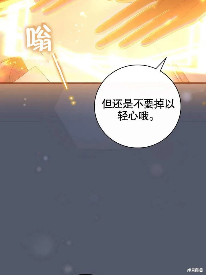 第24话 第18页