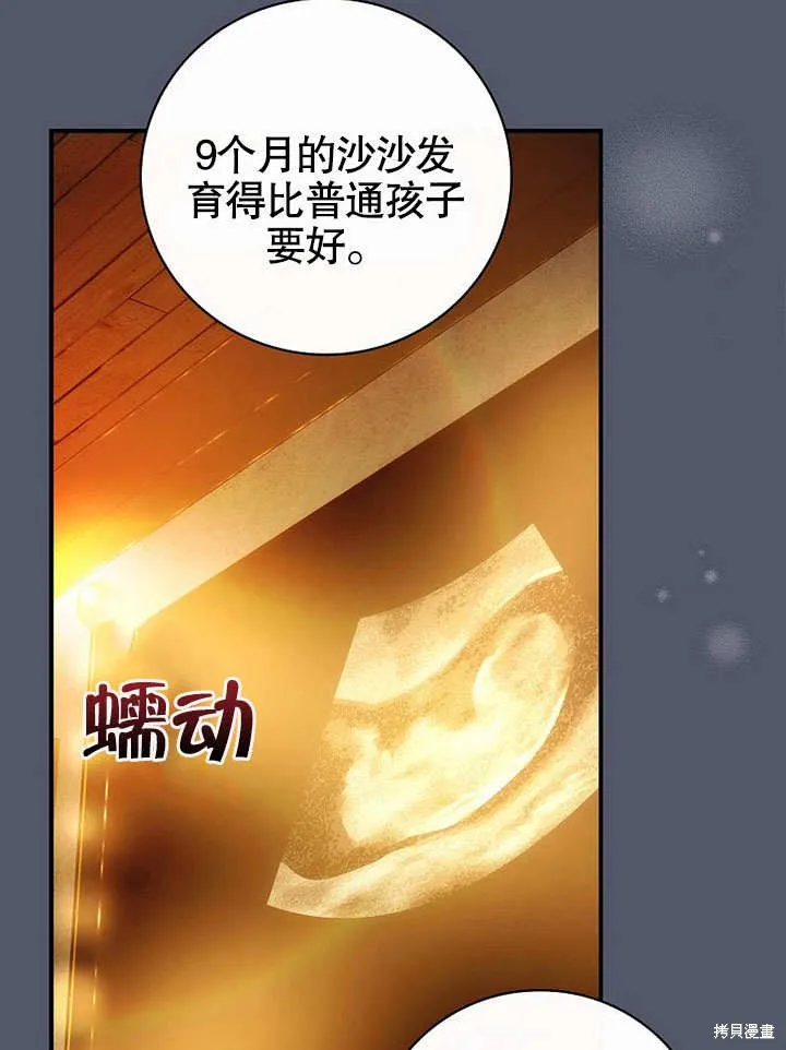 第24话 第19页