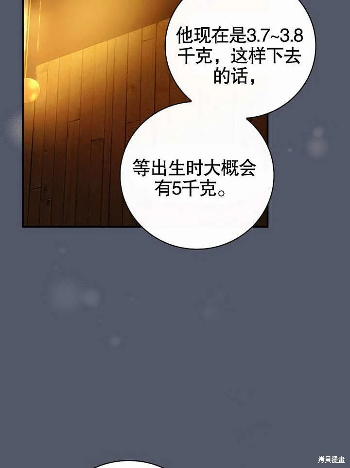 第24话 第20页