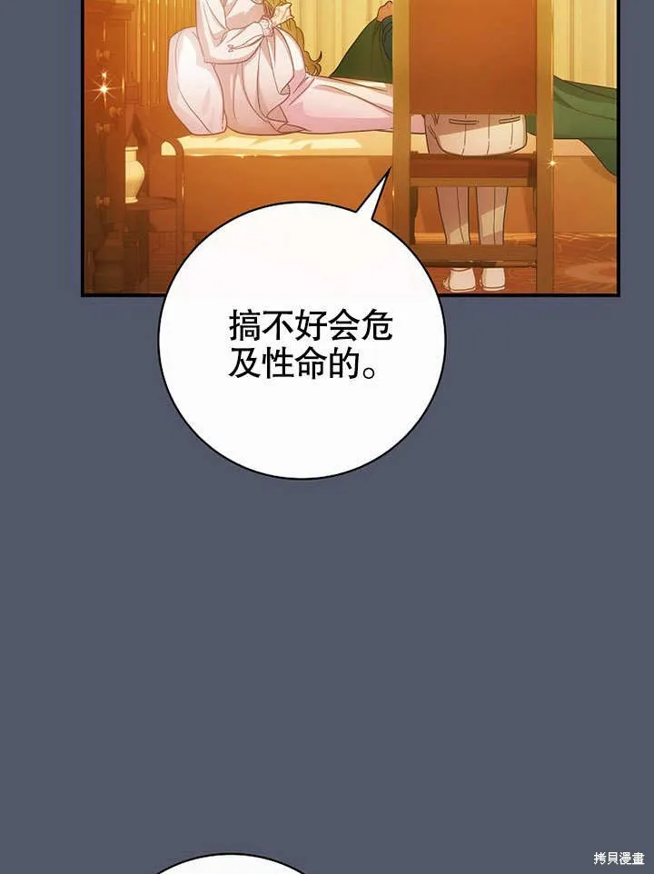 第24话 第25页