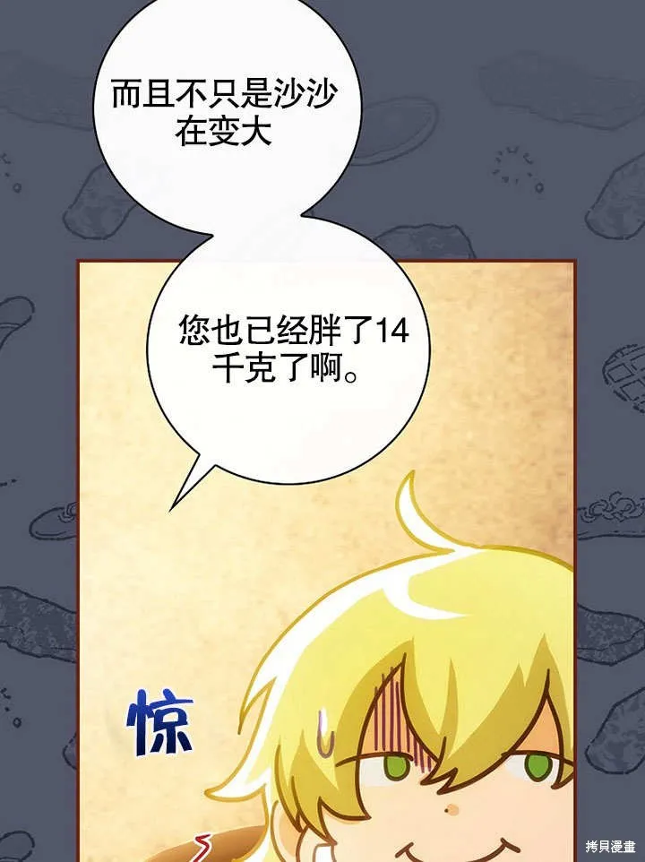 第24话 第26页