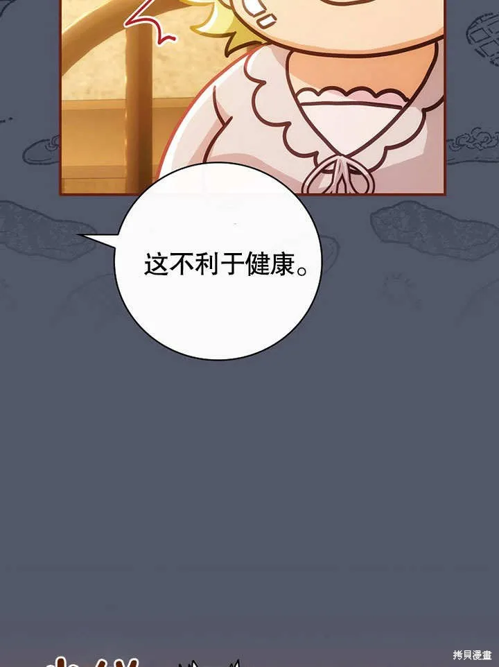 第24话 第27页
