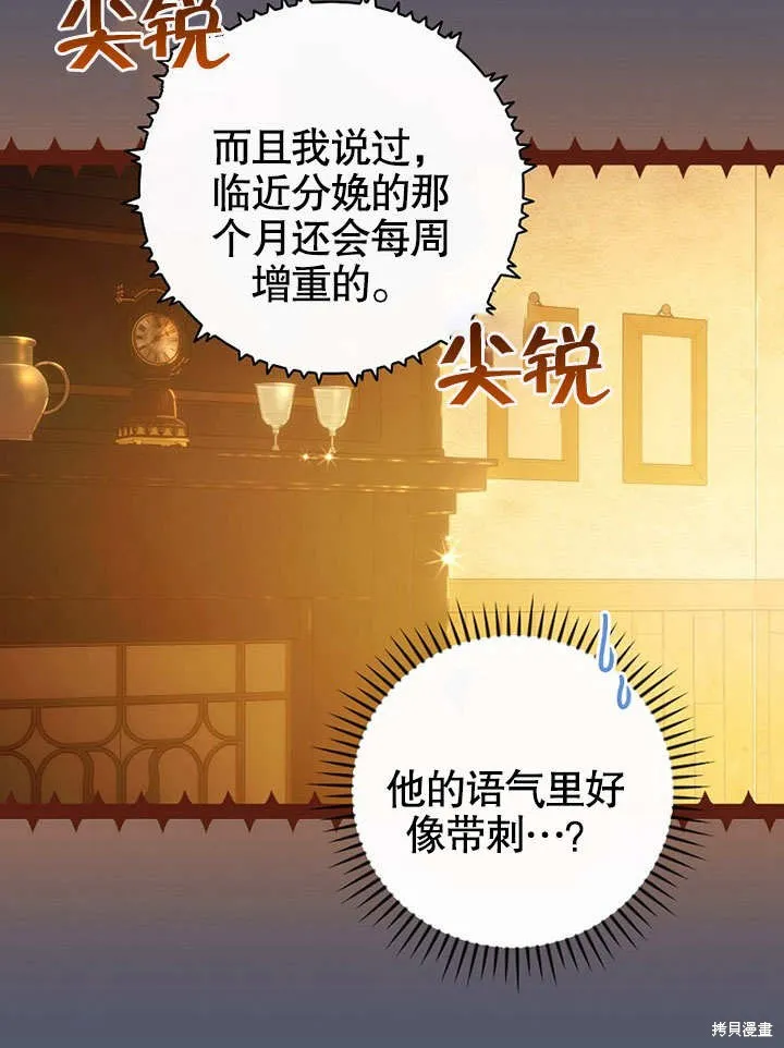 第24话 第28页